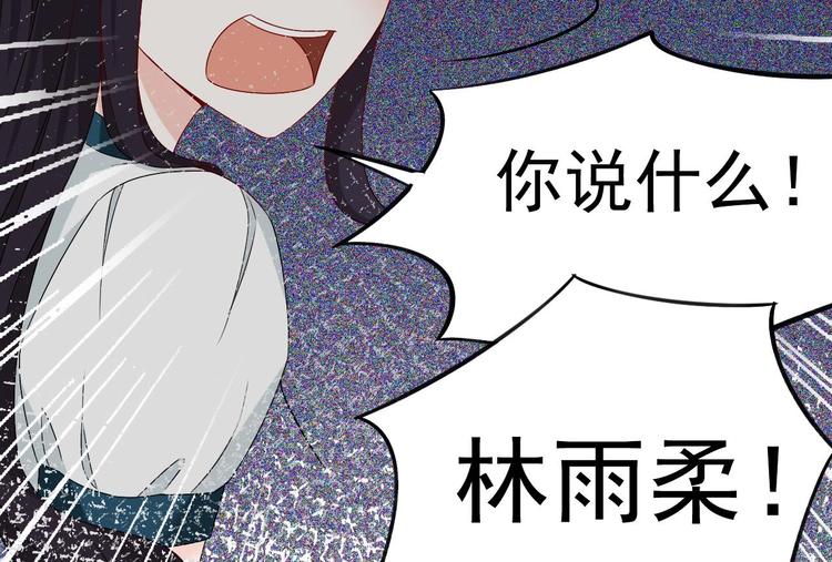 《帝少甜婚重生萌妻不太乖》第11话 这就是公主抱？ 第41页