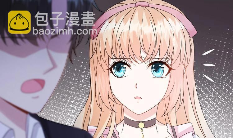 《帝少甜婚重生萌妻不太乖》第11话 这就是公主抱？ 第45页