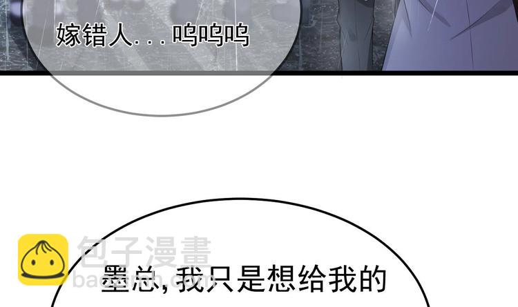 《帝少甜婚重生萌妻不太乖》第14话 又见叶灵！ 第12页