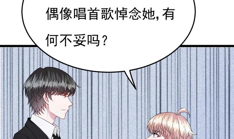 《帝少甜婚重生萌妻不太乖》第14话 又见叶灵！ 第13页