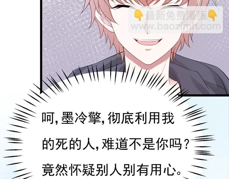 《帝少甜婚重生萌妻不太乖》第14话 又见叶灵！ 第19页