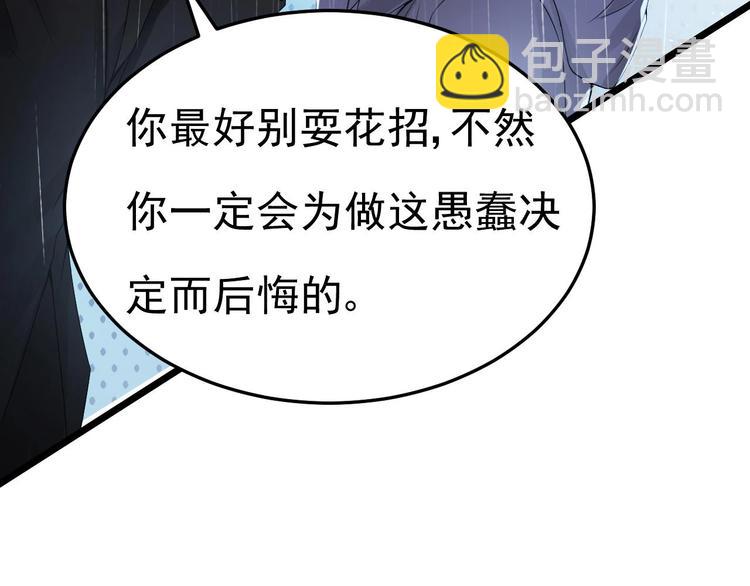 《帝少甜婚重生萌妻不太乖》第14话 又见叶灵！ 第23页