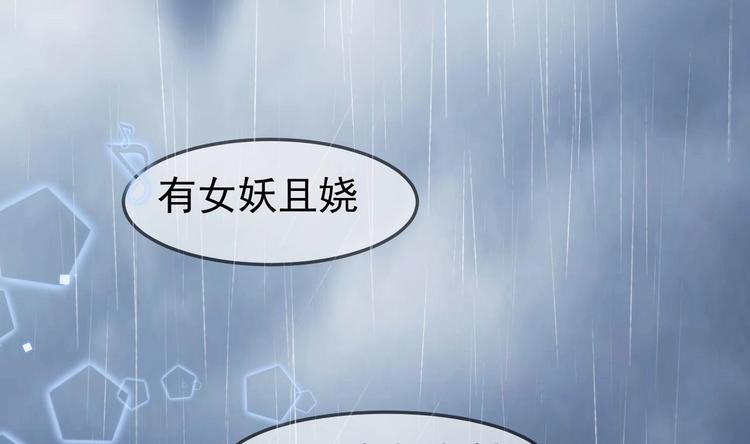《帝少甜婚重生萌妻不太乖》第14话 又见叶灵！ 第28页