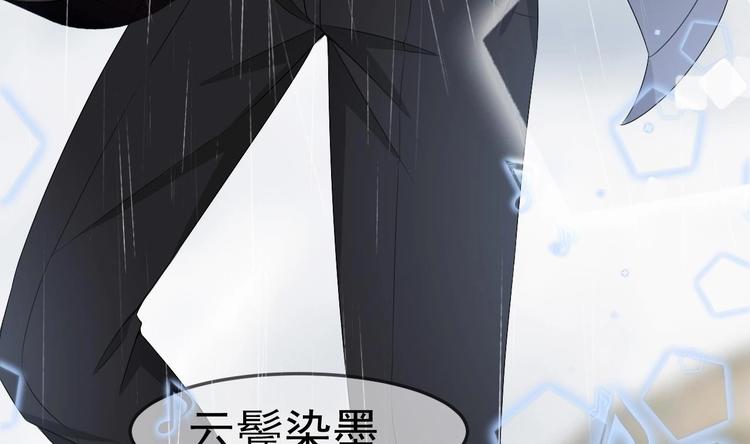《帝少甜婚重生萌妻不太乖》第14话 又见叶灵！ 第32页
