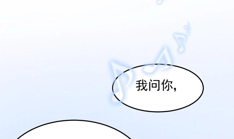 《帝少甜婚重生萌妻不太乖》第14话 又见叶灵！ 第36页
