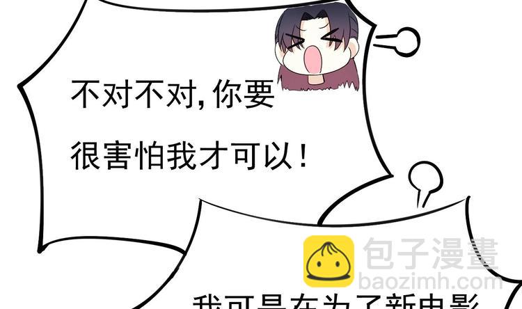 《帝少甜婚重生萌妻不太乖》第14话 又见叶灵！ 第40页