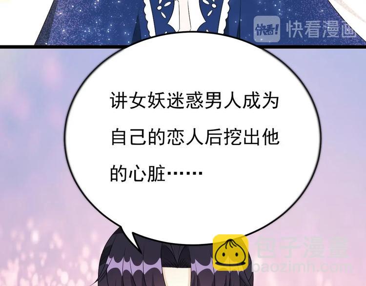 《帝少甜婚重生萌妻不太乖》第14话 又见叶灵！ 第43页