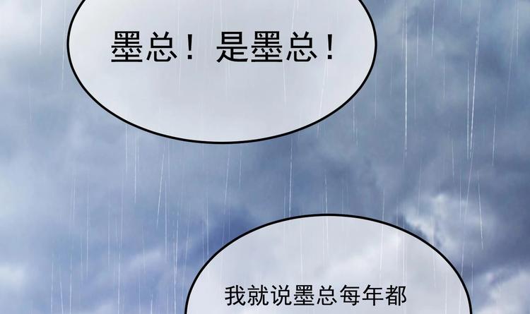 《帝少甜婚重生萌妻不太乖》第14话 又见叶灵！ 第9页