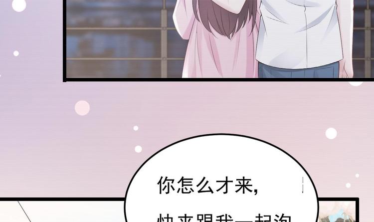 《帝少甜婚重生萌妻不太乖》第15话 逐渐开始的报复！ 第27页