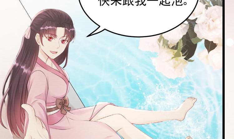 《帝少甜婚重生萌妻不太乖》第15话 逐渐开始的报复！ 第28页