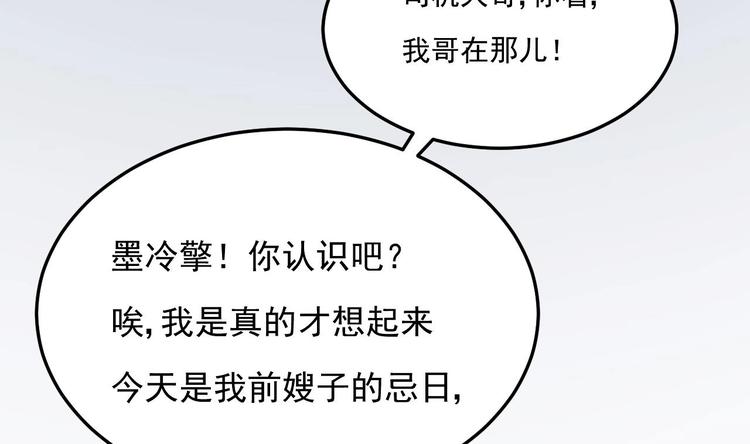 《帝少甜婚重生萌妻不太乖》第15话 逐渐开始的报复！ 第35页