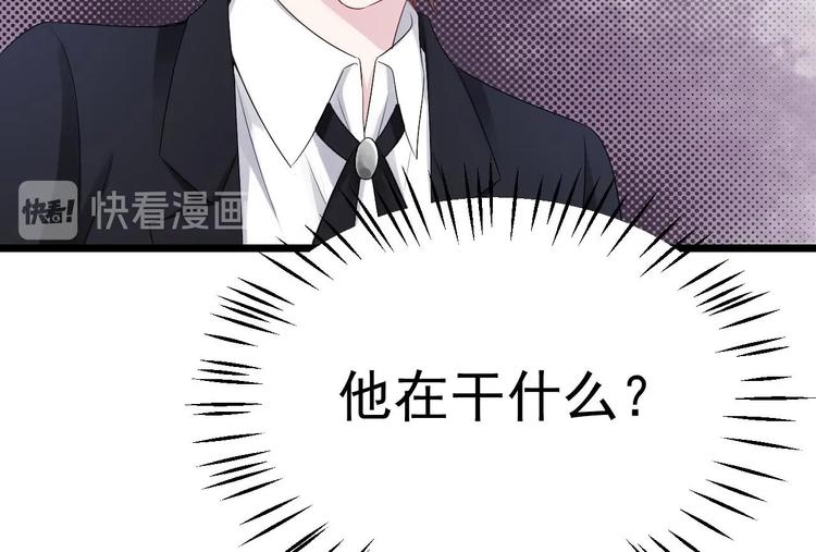 《帝少甜婚重生萌妻不太乖》第15话 逐渐开始的报复！ 第41页