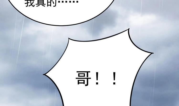 《帝少甜婚重生萌妻不太乖》第15话 逐渐开始的报复！ 第47页