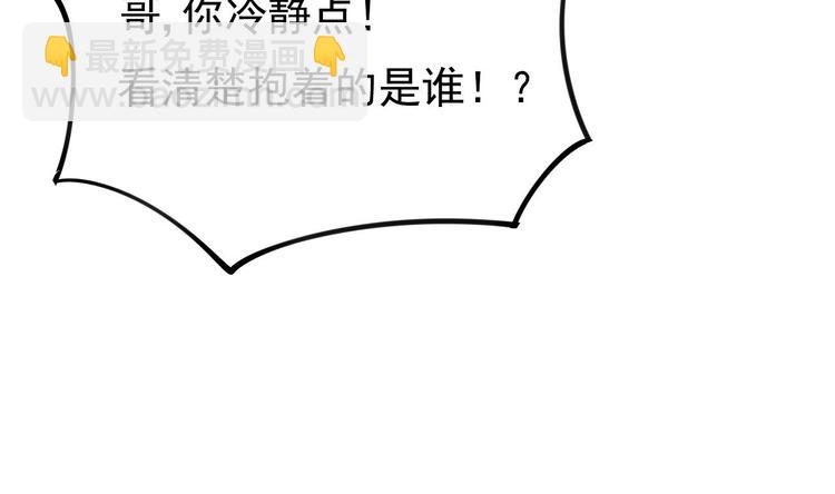 《帝少甜婚重生萌妻不太乖》第15话 逐渐开始的报复！ 第50页