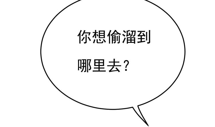《帝少甜婚重生萌妻不太乖》第12话 好爸爸墨冷擎！ 第10页
