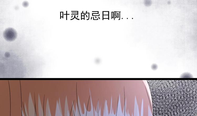 《帝少甜婚重生萌妻不太乖》第12话 好爸爸墨冷擎！ 第16页