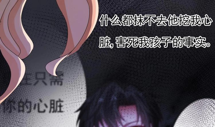 《帝少甜婚重生萌妻不太乖》第12话 好爸爸墨冷擎！ 第19页