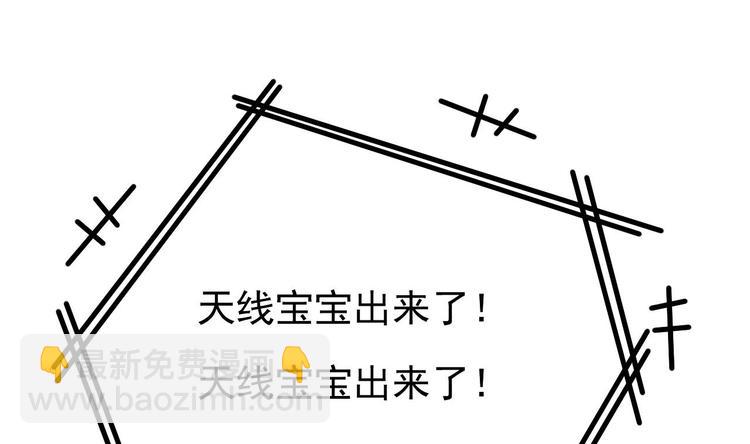 《帝少甜婚重生萌妻不太乖》第12话 好爸爸墨冷擎！ 第25页