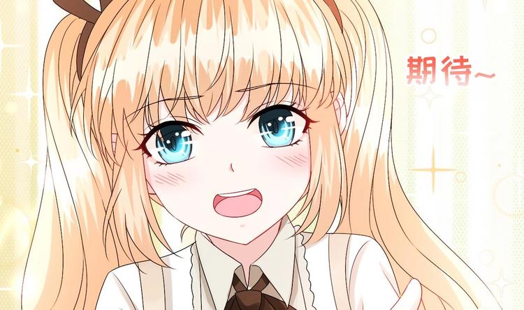 《帝少甜婚重生萌妻不太乖》第12话 好爸爸墨冷擎！ 第35页