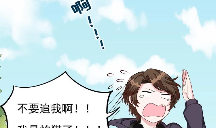 《帝少甜婚重生萌妻不太乖》第13话 在自己的坟头蹦迪！ 第17页