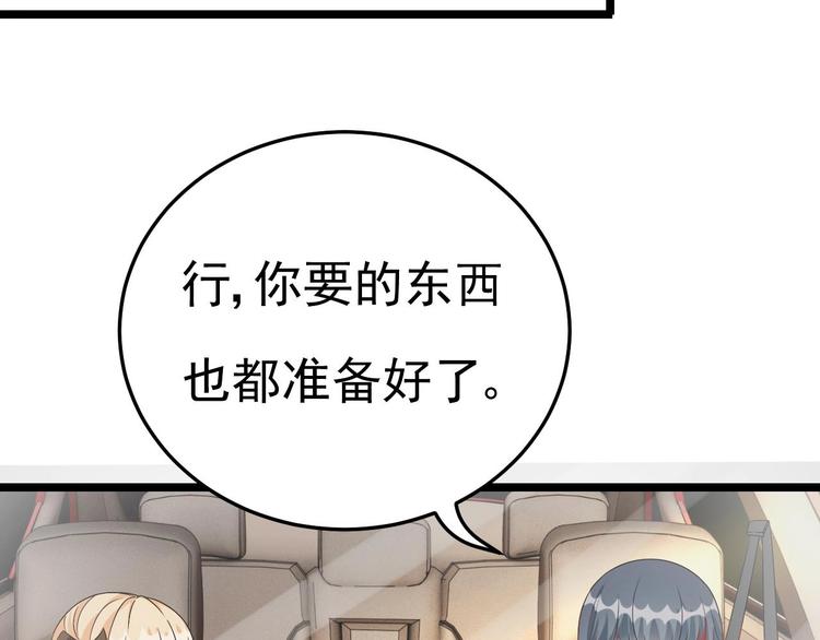 《帝少甜婚重生萌妻不太乖》第13话 在自己的坟头蹦迪！ 第21页