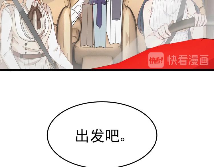 《帝少甜婚重生萌妻不太乖》第13话 在自己的坟头蹦迪！ 第23页