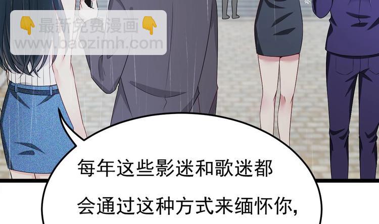 《帝少甜婚重生萌妻不太乖》第13话 在自己的坟头蹦迪！ 第29页