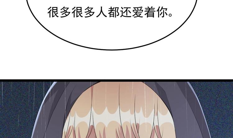 《帝少甜婚重生萌妻不太乖》第13话 在自己的坟头蹦迪！ 第30页