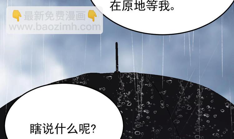 《帝少甜婚重生萌妻不太乖》第13话 在自己的坟头蹦迪！ 第33页