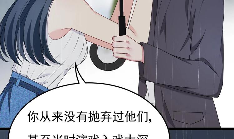 《帝少甜婚重生萌妻不太乖》第13话 在自己的坟头蹦迪！ 第35页