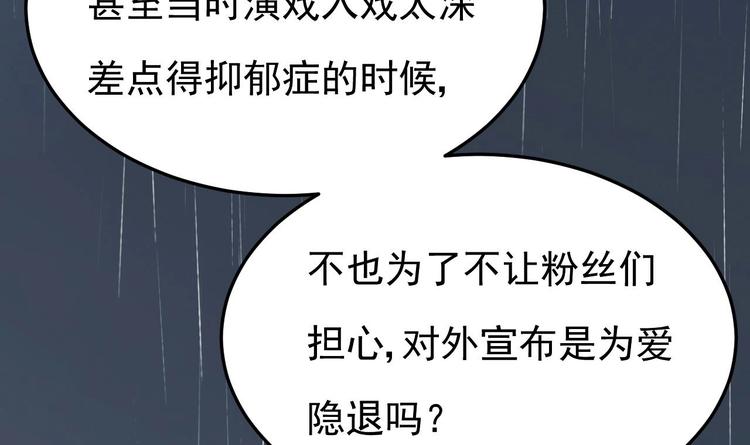 《帝少甜婚重生萌妻不太乖》第13话 在自己的坟头蹦迪！ 第36页