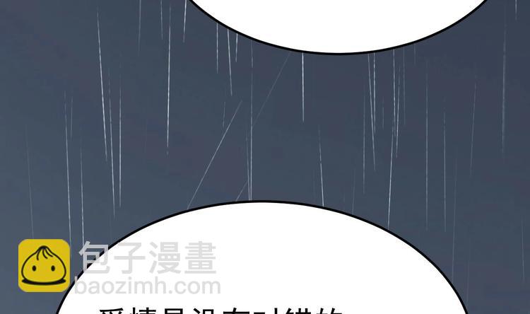 《帝少甜婚重生萌妻不太乖》第13话 在自己的坟头蹦迪！ 第37页