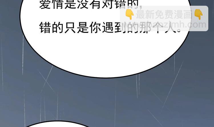 《帝少甜婚重生萌妻不太乖》第13话 在自己的坟头蹦迪！ 第38页