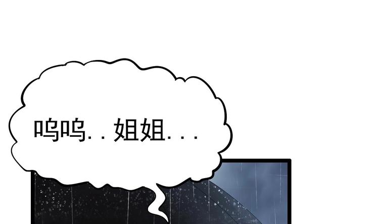 《帝少甜婚重生萌妻不太乖》第13话 在自己的坟头蹦迪！ 第50页