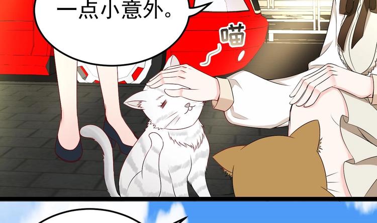 《帝少甜婚重生萌妻不太乖》第13话 在自己的坟头蹦迪！ 第12页