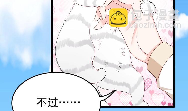 《帝少甜婚重生萌妻不太乖》第13话 在自己的坟头蹦迪！ 第14页