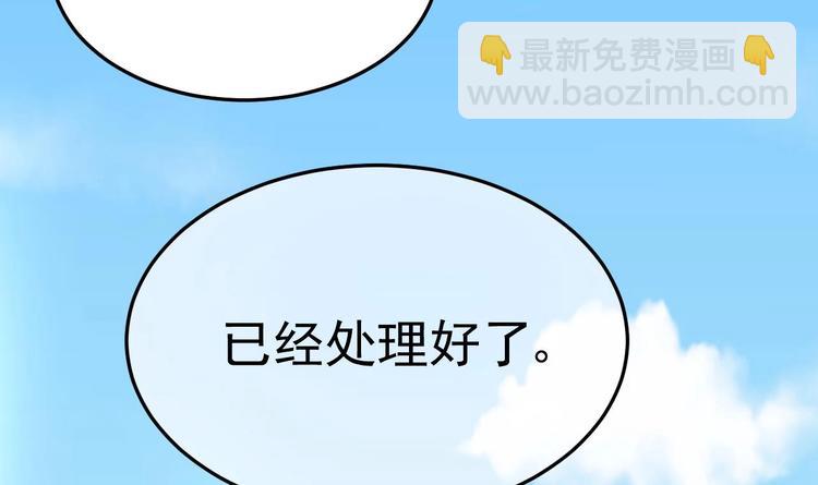 《帝少甜婚重生萌妻不太乖》第13话 在自己的坟头蹦迪！ 第15页