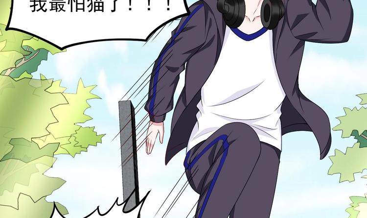 《帝少甜婚重生萌妻不太乖》第13话 在自己的坟头蹦迪！ 第18页