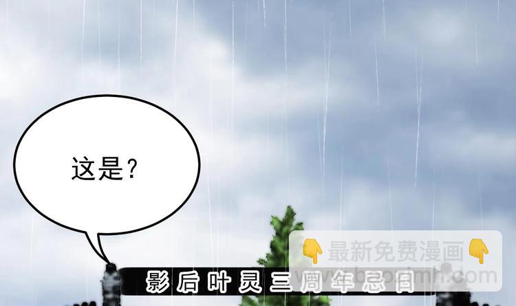 《帝少甜婚重生萌妻不太乖》第13话 在自己的坟头蹦迪！ 第27页