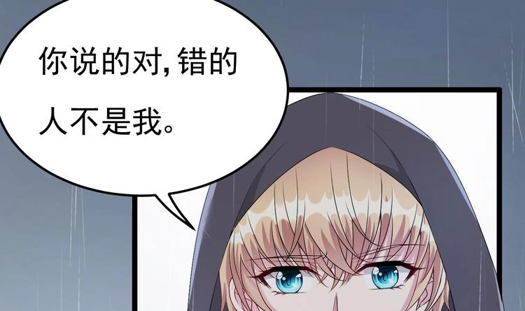 《帝少甜婚重生萌妻不太乖》第13话 在自己的坟头蹦迪！ 第39页