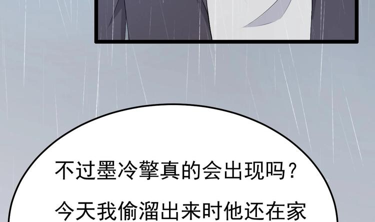 《帝少甜婚重生萌妻不太乖》第13话 在自己的坟头蹦迪！ 第41页