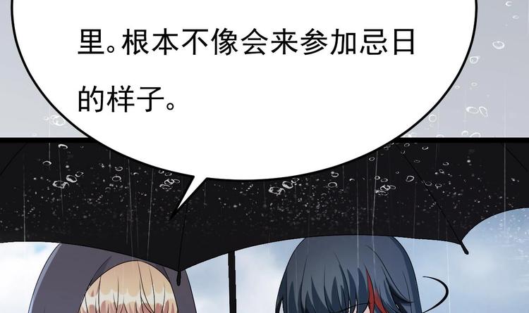 《帝少甜婚重生萌妻不太乖》第13话 在自己的坟头蹦迪！ 第42页