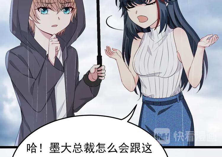 《帝少甜婚重生萌妻不太乖》第13话 在自己的坟头蹦迪！ 第43页