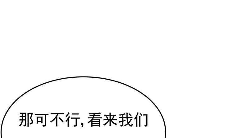 《帝少甜婚重生萌妻不太乖》第13话 在自己的坟头蹦迪！ 第46页