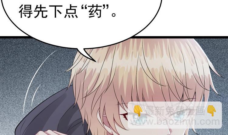 《帝少甜婚重生萌妻不太乖》第13话 在自己的坟头蹦迪！ 第47页