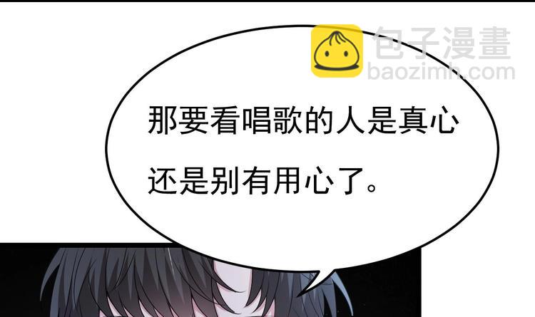 《帝少甜婚重生萌妻不太乖》第14话 又见叶灵！ 第15页