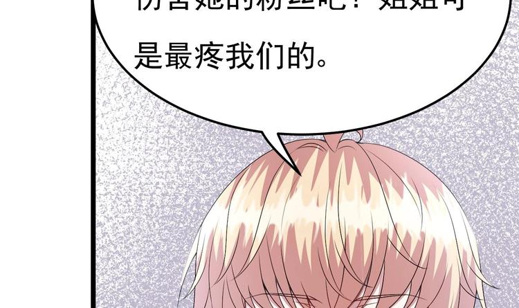 《帝少甜婚重生萌妻不太乖》第14话 又见叶灵！ 第18页