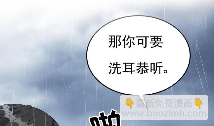 《帝少甜婚重生萌妻不太乖》第14话 又见叶灵！ 第25页
