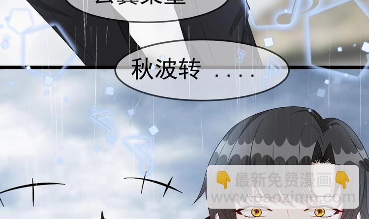 《帝少甜婚重生萌妻不太乖》第14话 又见叶灵！ 第33页