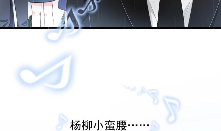 《帝少甜婚重生萌妻不太乖》第14话 又见叶灵！ 第35页